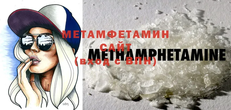 МЕТАМФЕТАМИН Декстрометамфетамин 99.9% Верхняя Салда