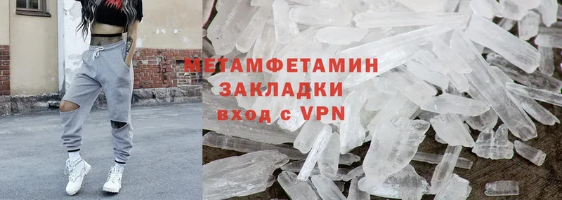 Метамфетамин Methamphetamine  Верхняя Салда 